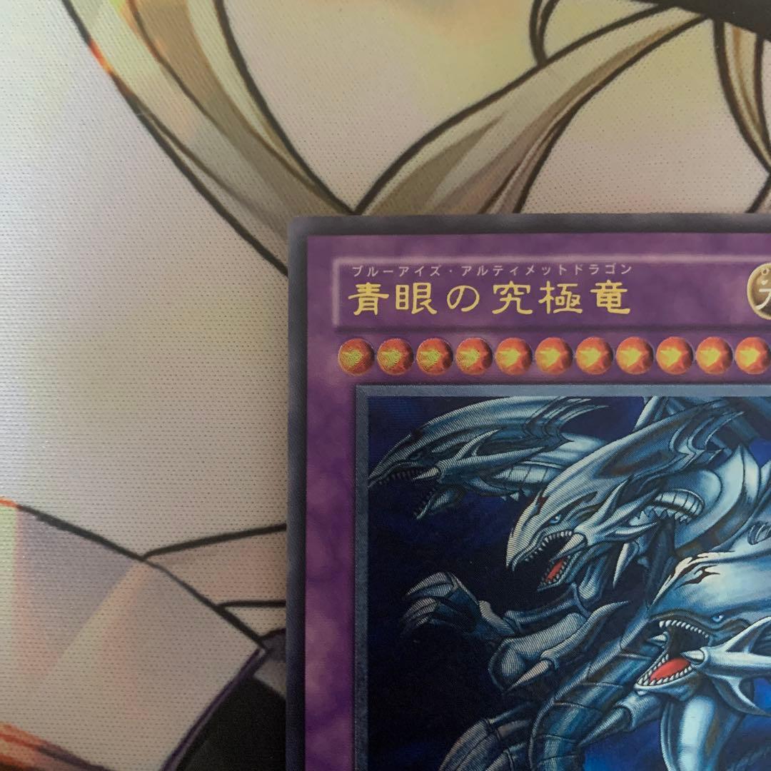 く*の様 美品　青眼の究極竜　レリーフ　遊戯王