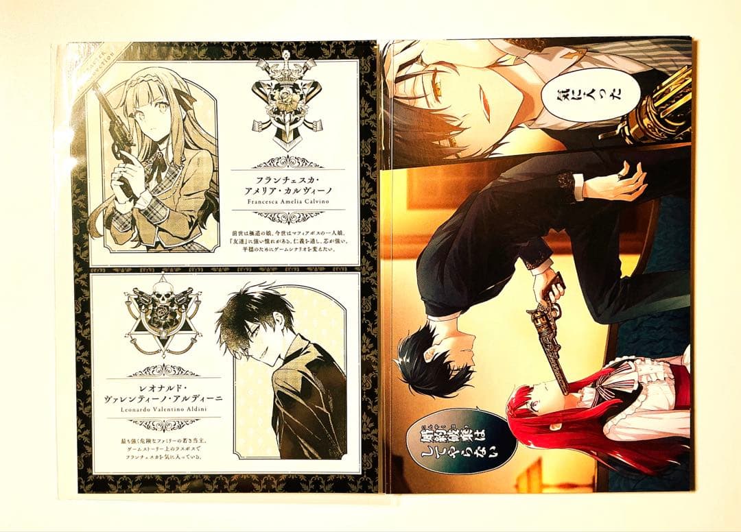 悪党一家の愛娘 あくまな 特典SS イラストペーパー レオナルド フランチェスカ