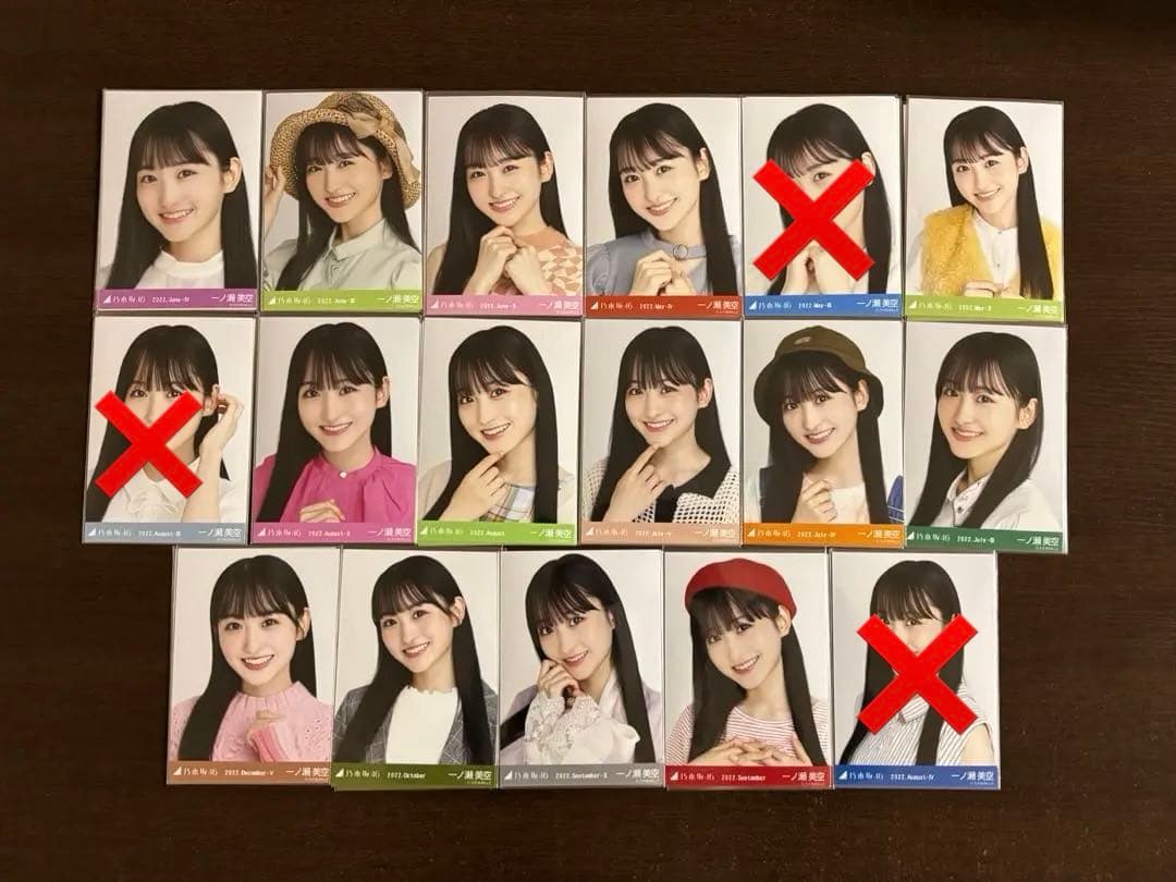 一ノ瀬美空 2022年 コンプ 14種