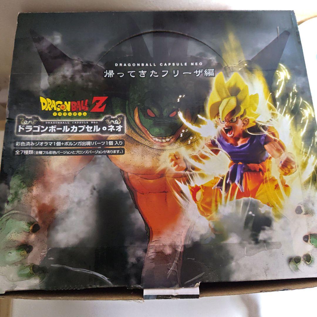 ドラゴンボールカプセル　ネオ　帰ってきたフリーザ編