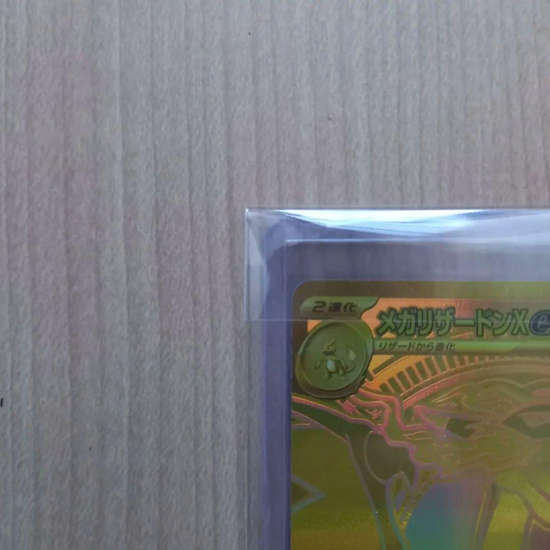 ポケモンカード　メガリザードンex　MUR　インフェルノX