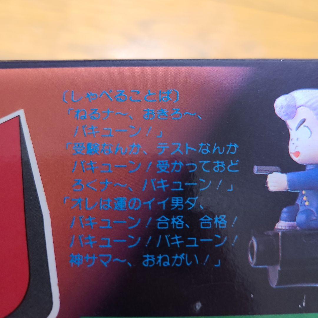 怒りのバキューンガン BAKYUN GUN 合格祈願 受験生編 学研GAKKEN