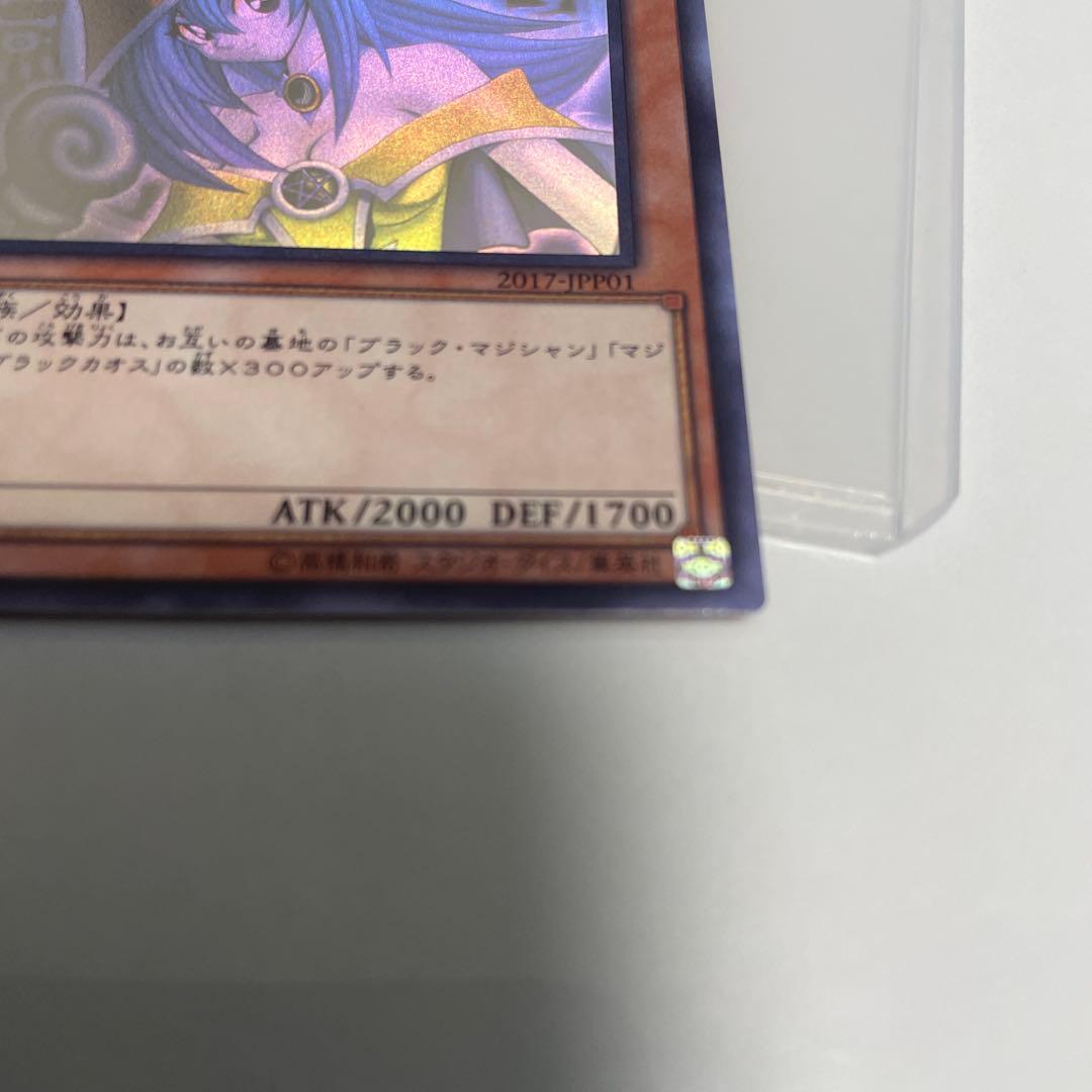 遊戯王　wcs2017 ホロガール　ブラックマジシャンガール