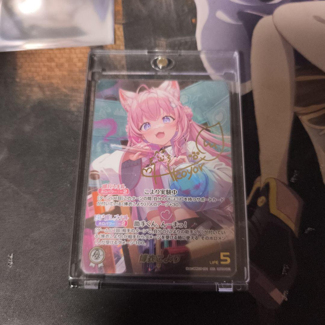 ホロライブオフィシャルカードゲーム ホロカ 博衣こより SECサイン入