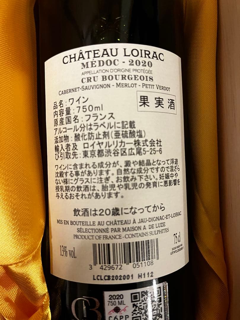 シャブリ　Chablis & Loirac 赤　白　ワイン　２本　ブルゴーニュ