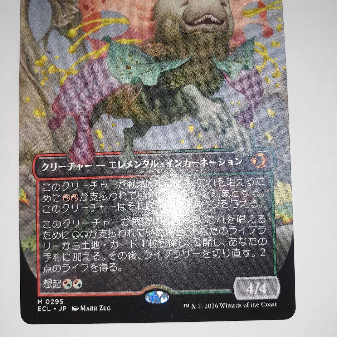 鮮麗　Vibrance　日本語　ボーダーレス　foilと通常　ローウィンの昏明