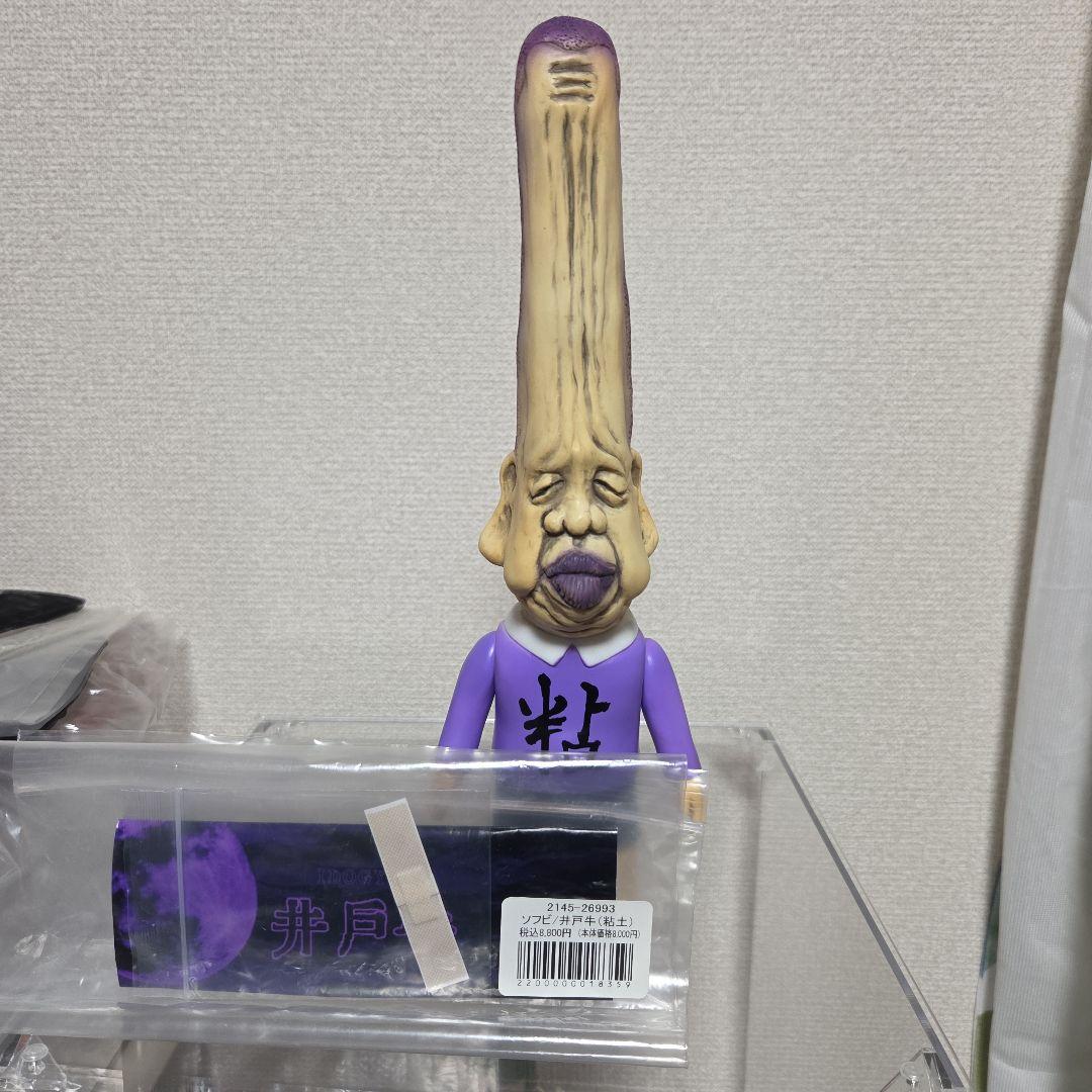 暗黒エンターテイメント　井戸牛