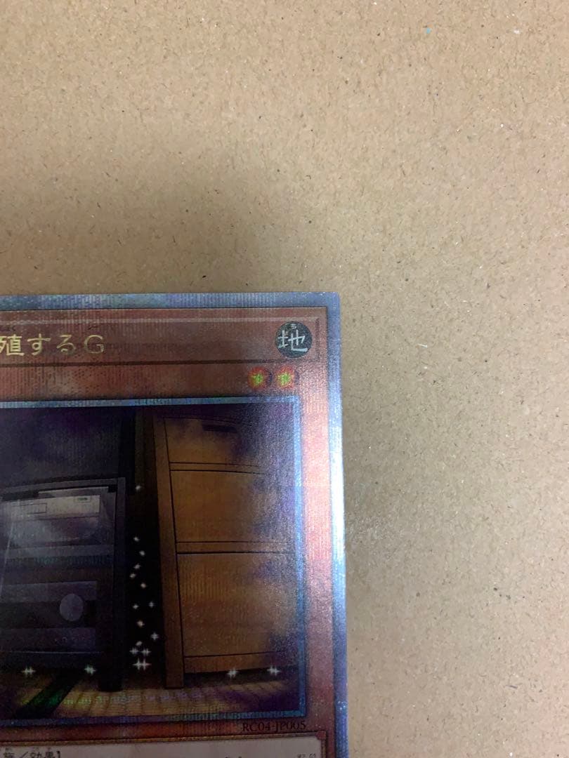 【クオシク】増殖するG【25th】