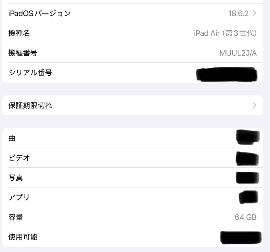 iPad Air 第3世代(64GB) Wi-Fiモデル ゴールド