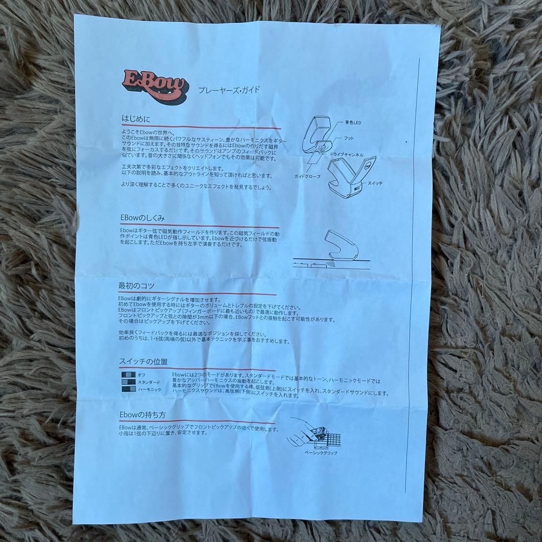 ギター E Bow plus