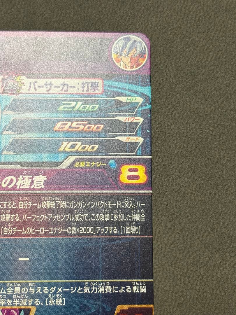 スーパードラゴンボールヒーローズ mm5-sec p 孫悟空