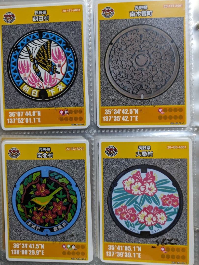 マンホールカードA組74枚