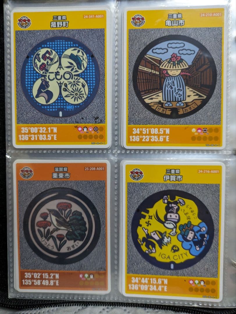 マンホールカードA組74枚