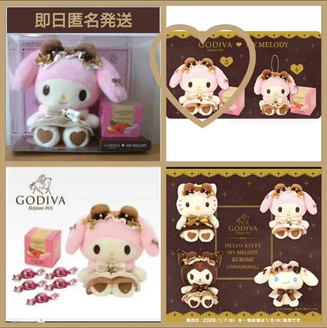 サンリオ × ゴディバ 限定 マイメロディ ぬいぐるみ チョコ シール付き 新品