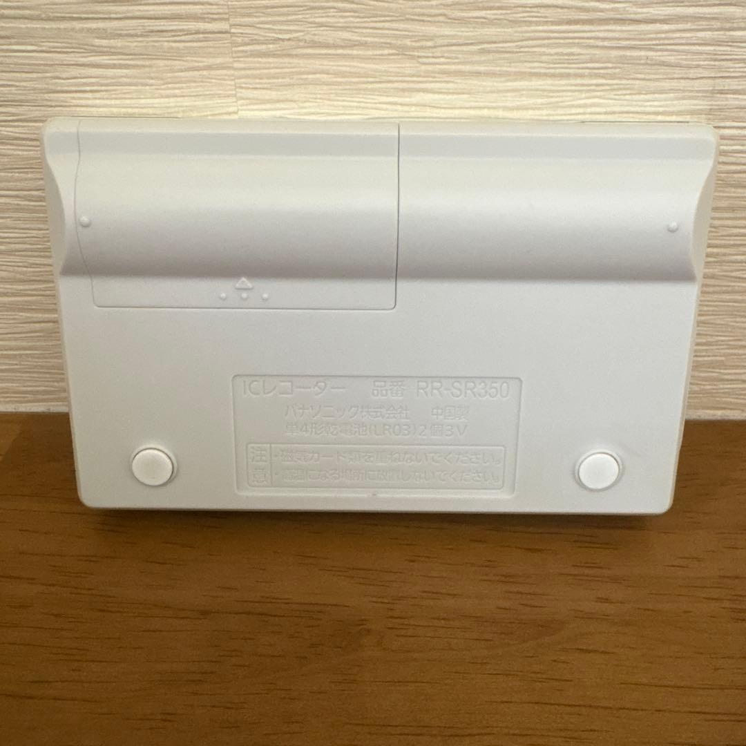 ★動作確認済み Panasonic ICレコーダーRR-SR350 中古品