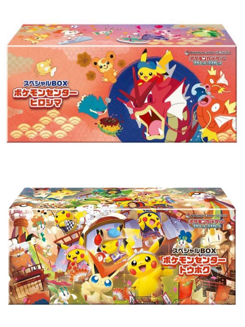 ポケモンセンター トウホク　ヒロシマスペシャルBOX 2種セット　ポケモンカード