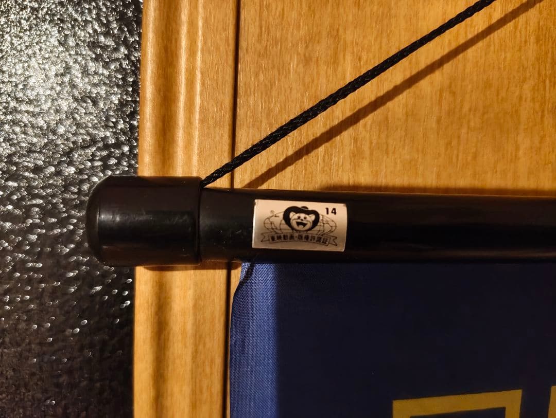 ドラゴンボールZ タペストリー　鳥山明 掛け軸 のれん ポスター 当時物レア品