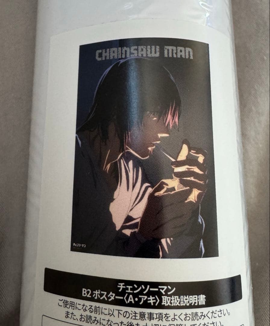 アキ　早川アキ　ポスター　B2 チェンソーマン展　チェンソーマン