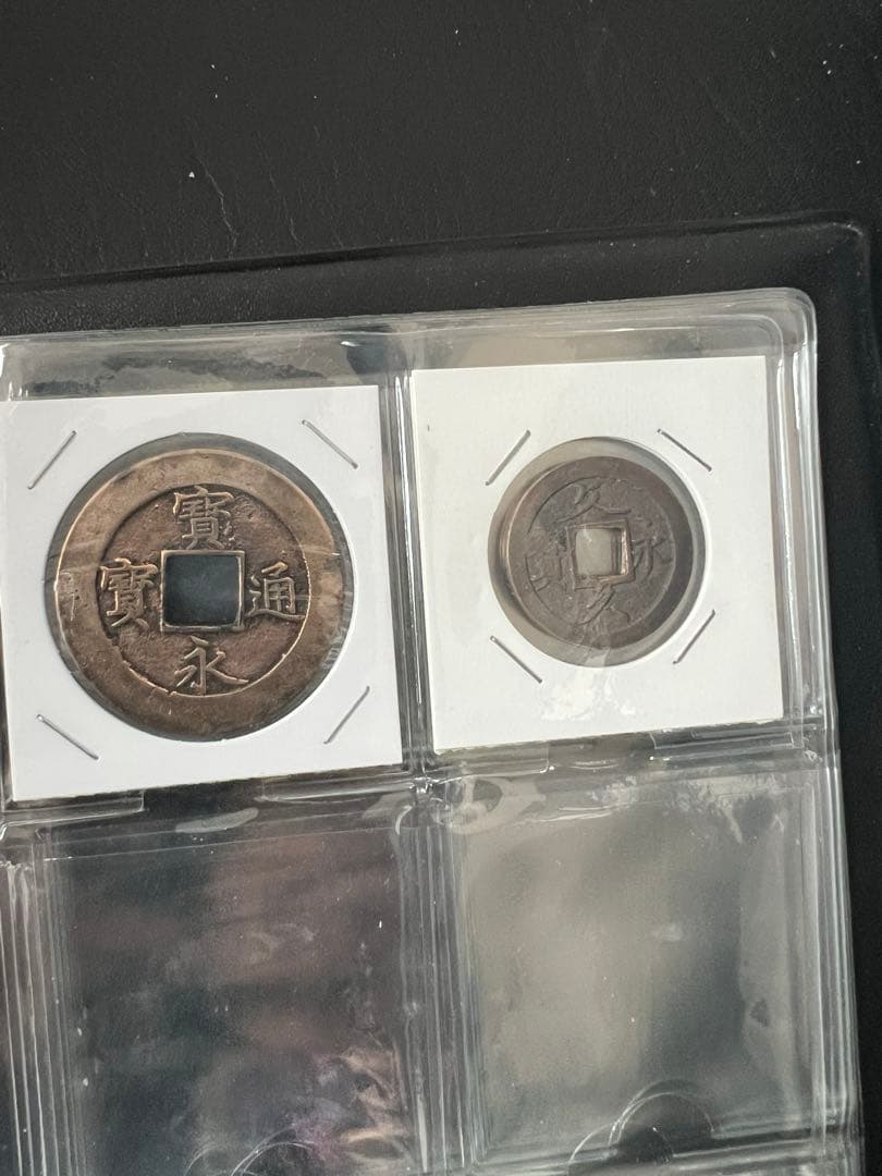 穴銭　寛永銭ブック2冊　128種類他