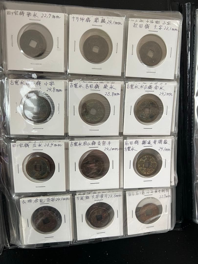 穴銭　寛永銭ブック2冊　128種類他