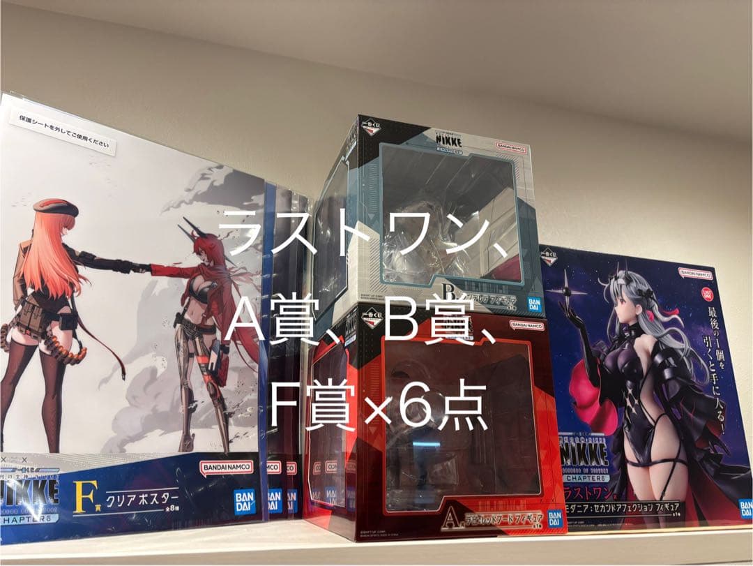 A賞 B賞 F賞×6枚 ラストワン NIKKE ニケ 一番くじ CHAPTER6