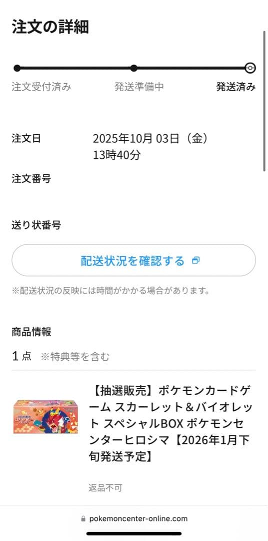 ポケモンセンター ヒロシマ スペシャルBOXシュリンク付き　新品未開封‼️