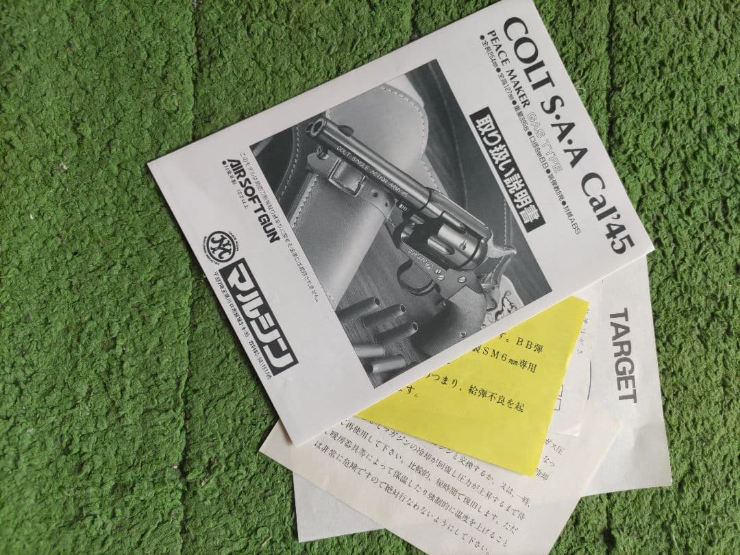 マルシンシングルアクションアーミーガスリボルバー　値下げ！