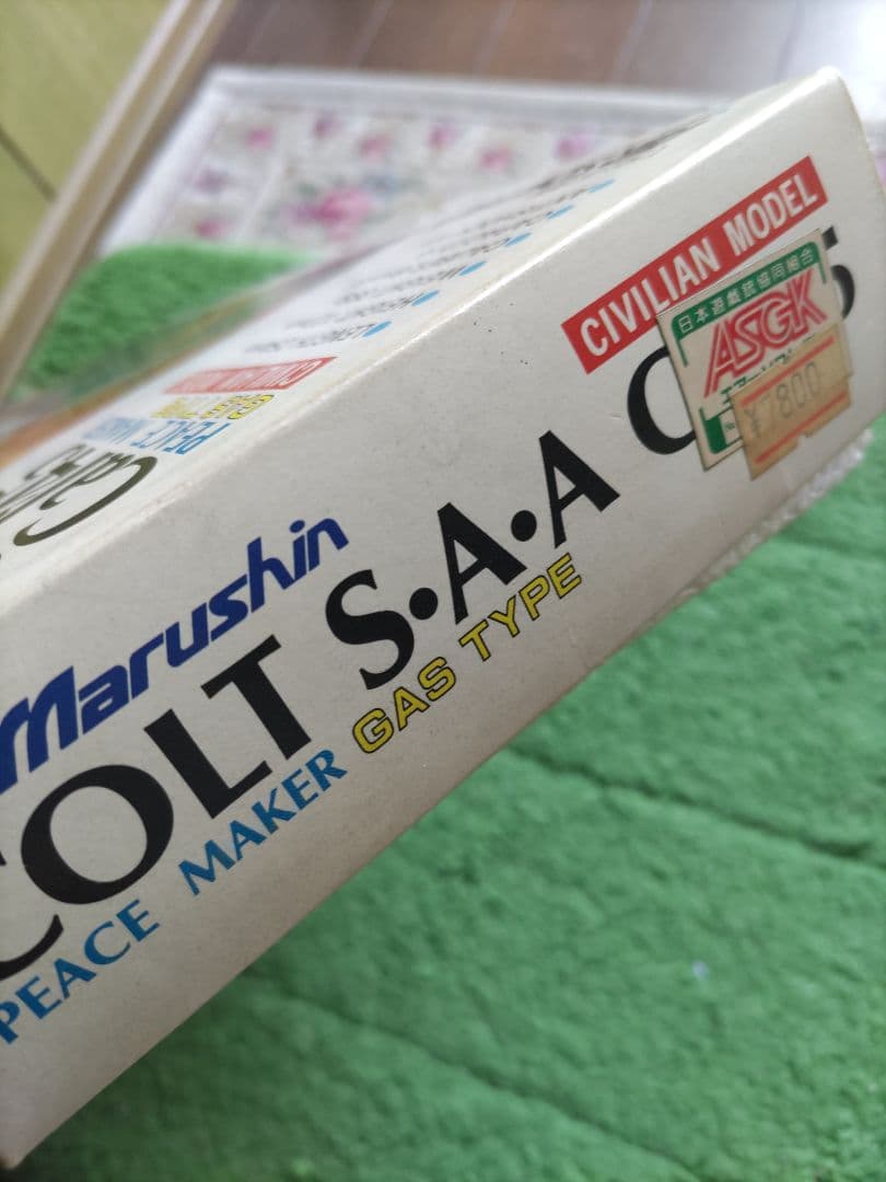 マルシンシングルアクションアーミーガスリボルバー　値下げ！