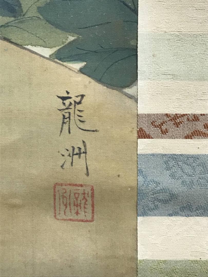 真作/龍洲/孔雀に牡丹図/クジャクにボタン図/花鳥図/掛軸☆宝船☆AH-610