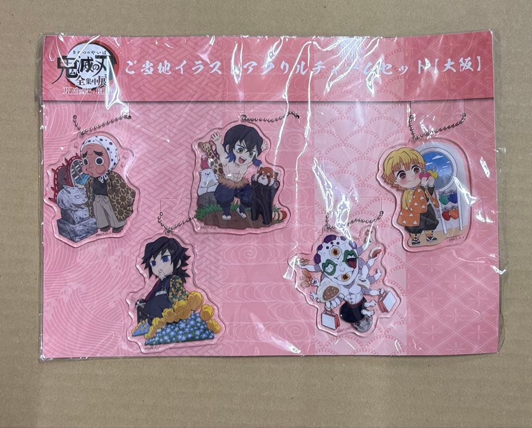 鬼滅の刃 全集中展 ご当地アクリルチャーム 大阪