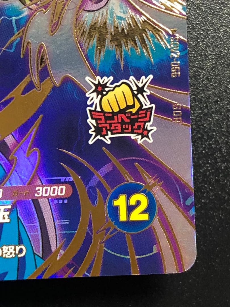 ダイバーズ　２弾　０５６　ビルス　gdr