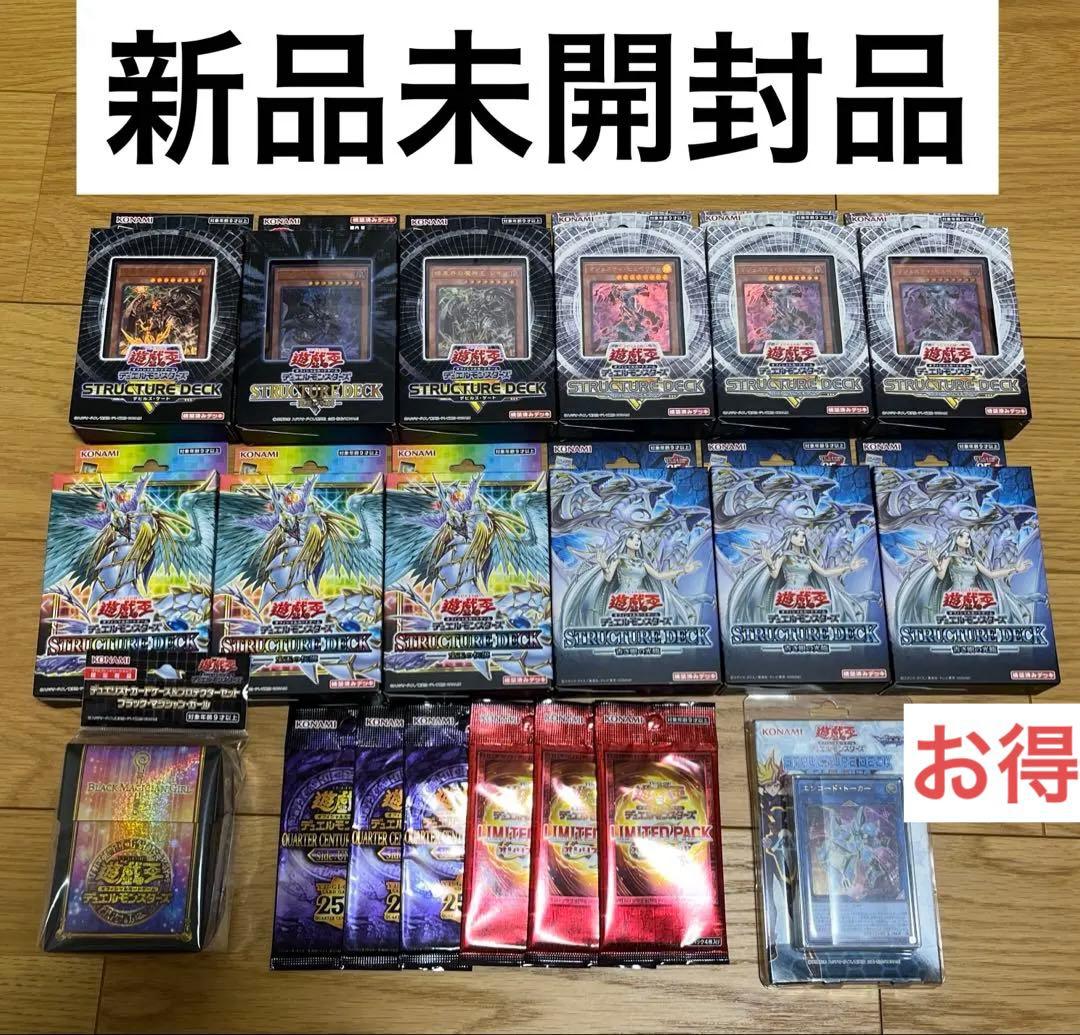 遊戯王　ストラクチャーデッキ　まとめ売り