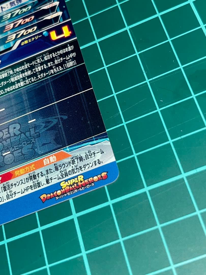 c*n様 ドラゴンボールヒーローズ　UGM1-SEC4 孫悟空 シリアル悟空