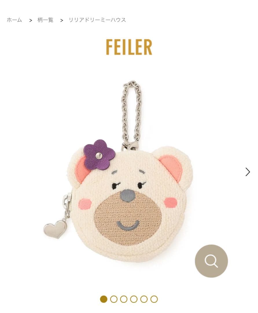 FEILER クマ型ケース