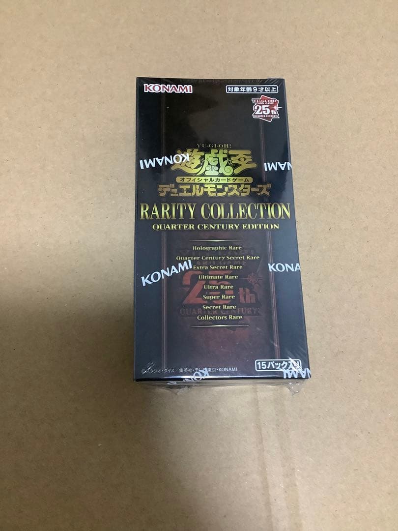 レアリティコレクション