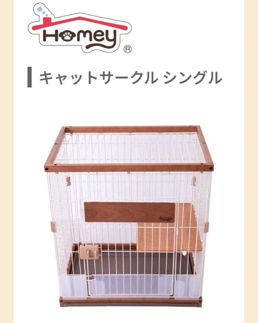 y キャットサークルシングル