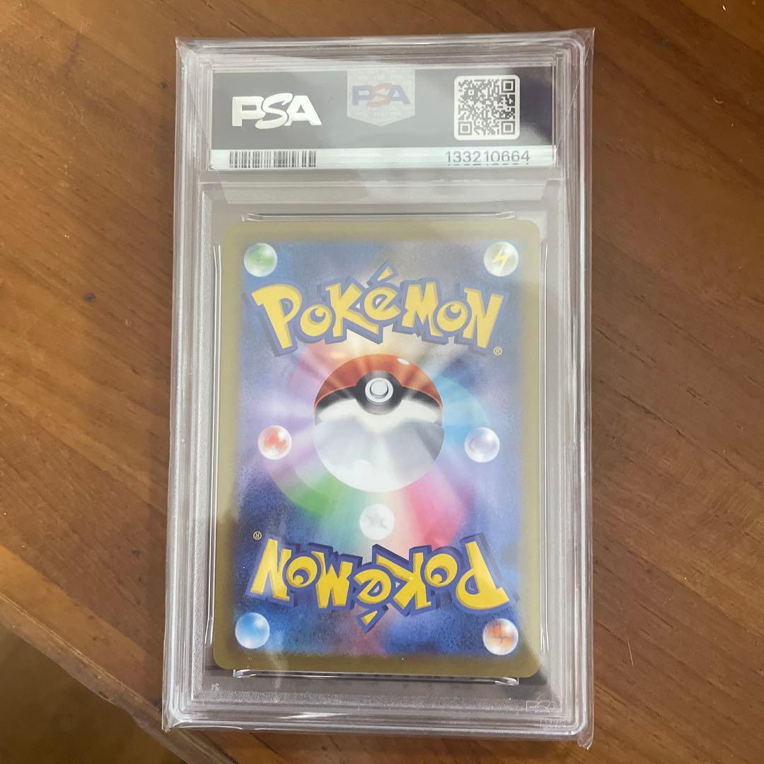 ピカチュウマクドナルドpsa10 本物