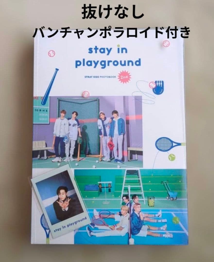 stray kids スキズ 写真集 まとめ売り