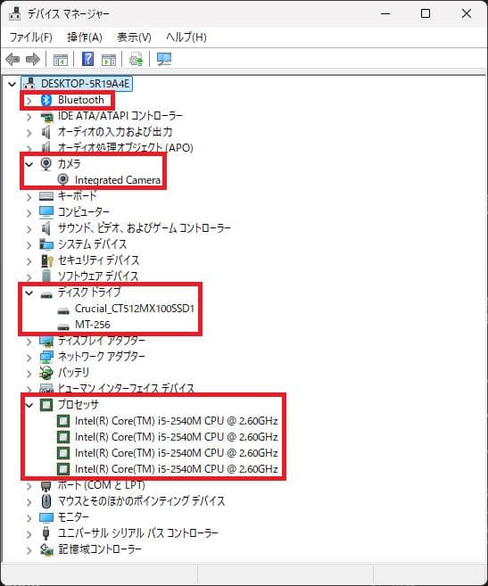 ThinkPad X220　i5／8GB／768GB／オフィス／デュアルブート