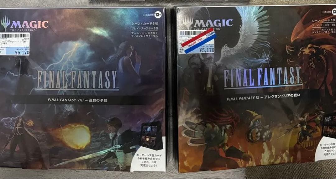 MTG FF IX & VIII シーンボックス 日本語　2種セット