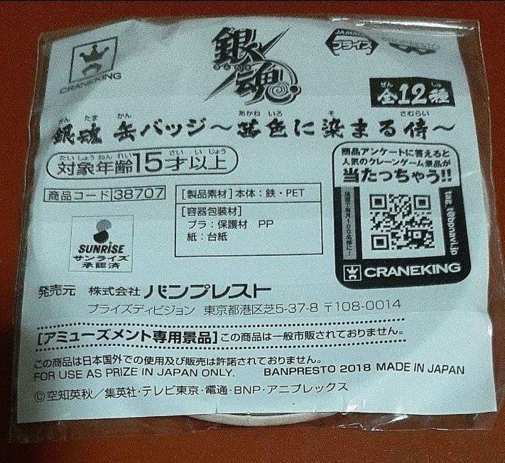 銀魂 神威 茜色に染まる侍 缶バッジ