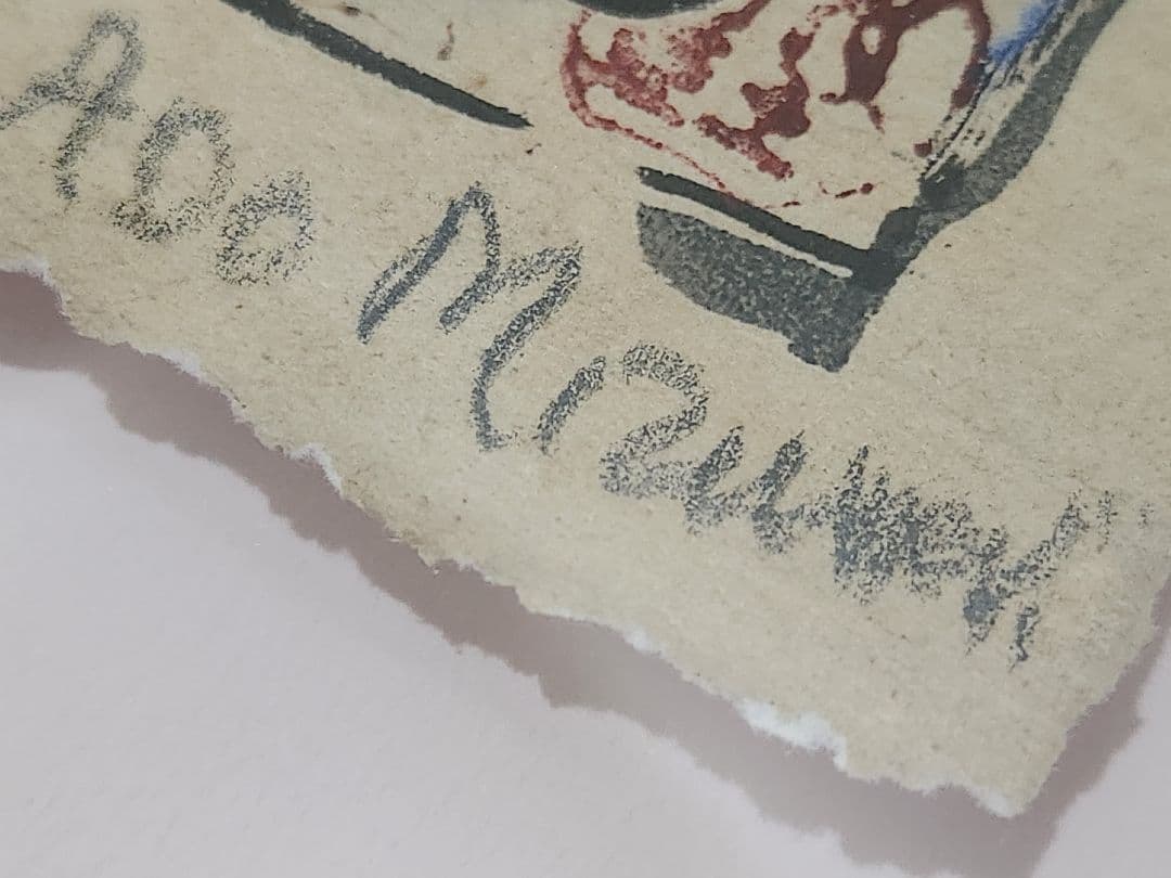 水森亜土　版画　和紙　あちきは～ん　オリジナルピンク額