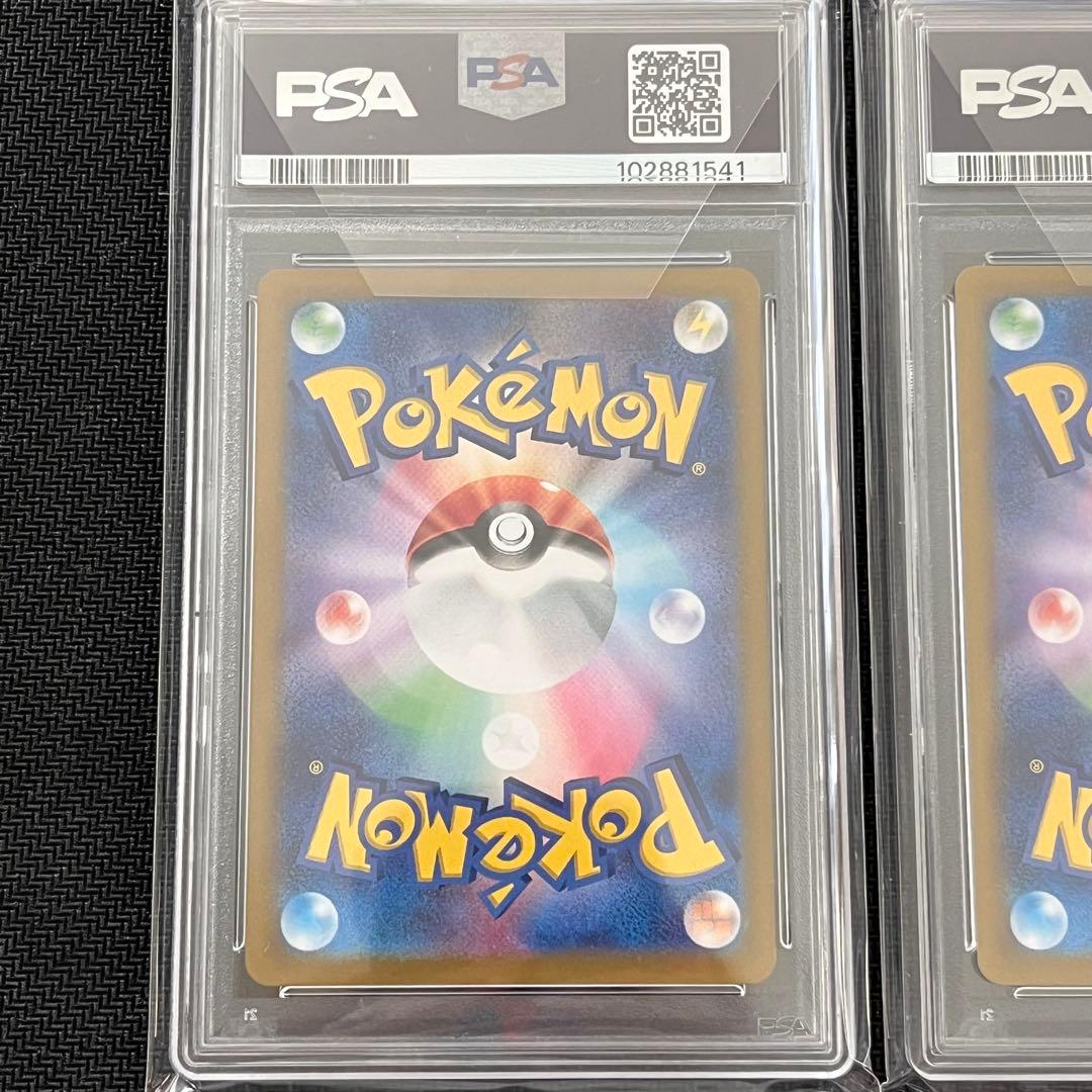 テラスタルフェス　ブラッキーex sar マスターボールミラー　PSA10 連番