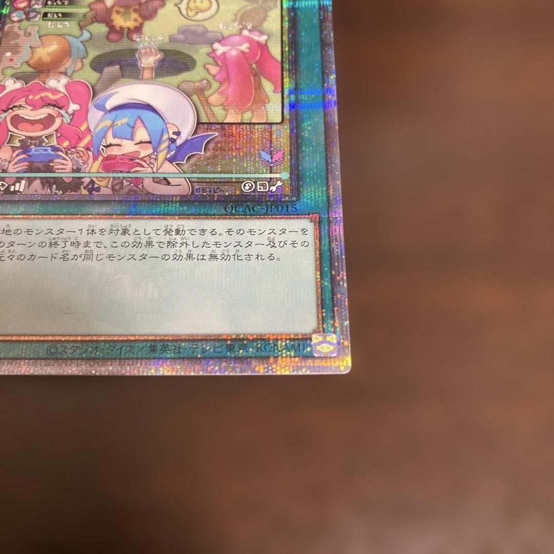 遊戯王アートコレクション 墓穴の指名者 25th イラスト違い