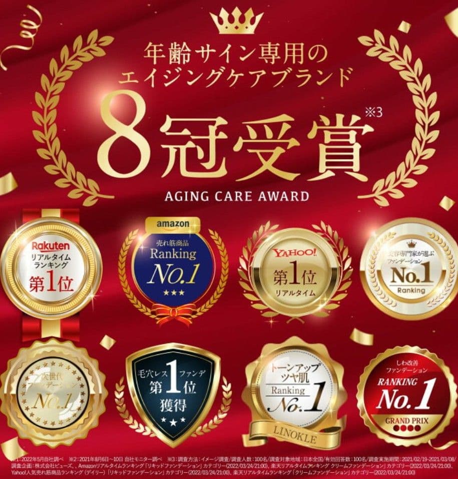 【タカコ】LINOKLE しわケアファンデーション 3本セット