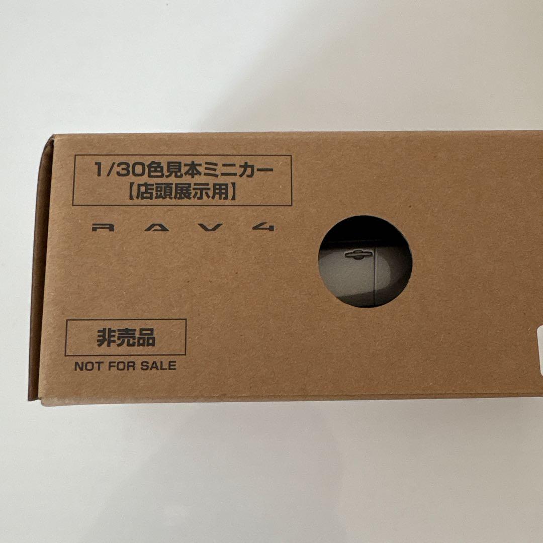 トヨタ 新型RAV4 ミニカー カラーサンプル アバンギャルドブロンズ【非売品】