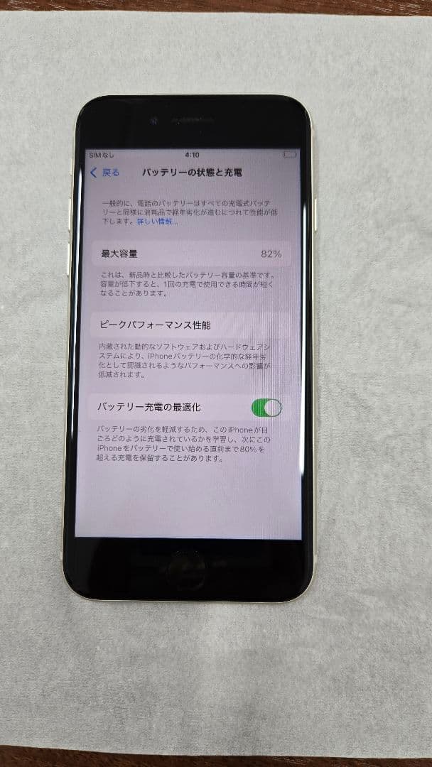Apple iPhone SE 3 64GBホワイト 本体