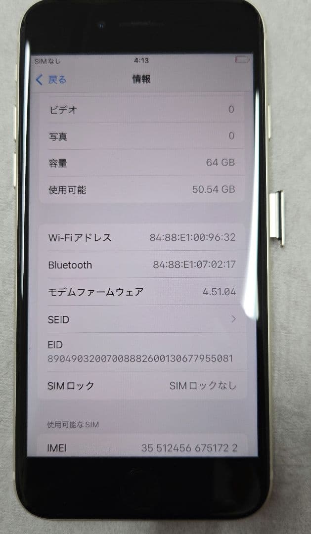Apple iPhone SE 3 64GBホワイト 本体