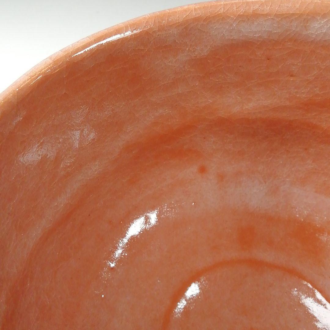 Ｔ２４４　茶碗　『赤楽茶碗』『平安　宋楽 造』　共箱　抹茶碗　茶道具