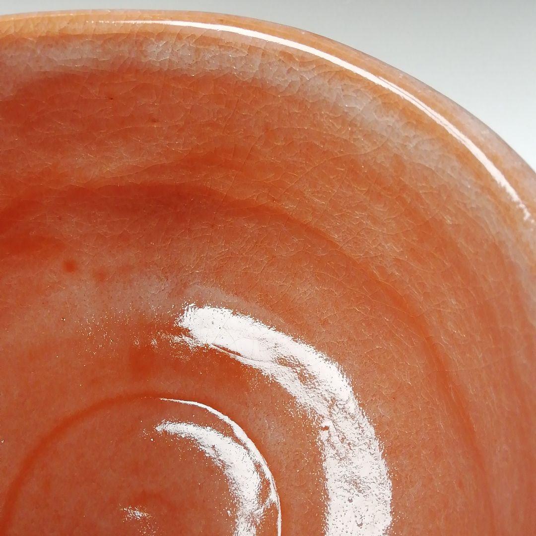 Ｔ２４４　茶碗　『赤楽茶碗』『平安　宋楽 造』　共箱　抹茶碗　茶道具